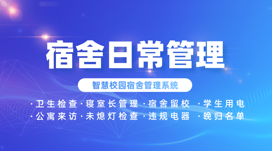 学生服务系统界面
