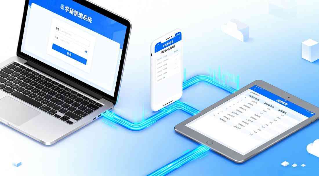 学籍管理系统的实用特点