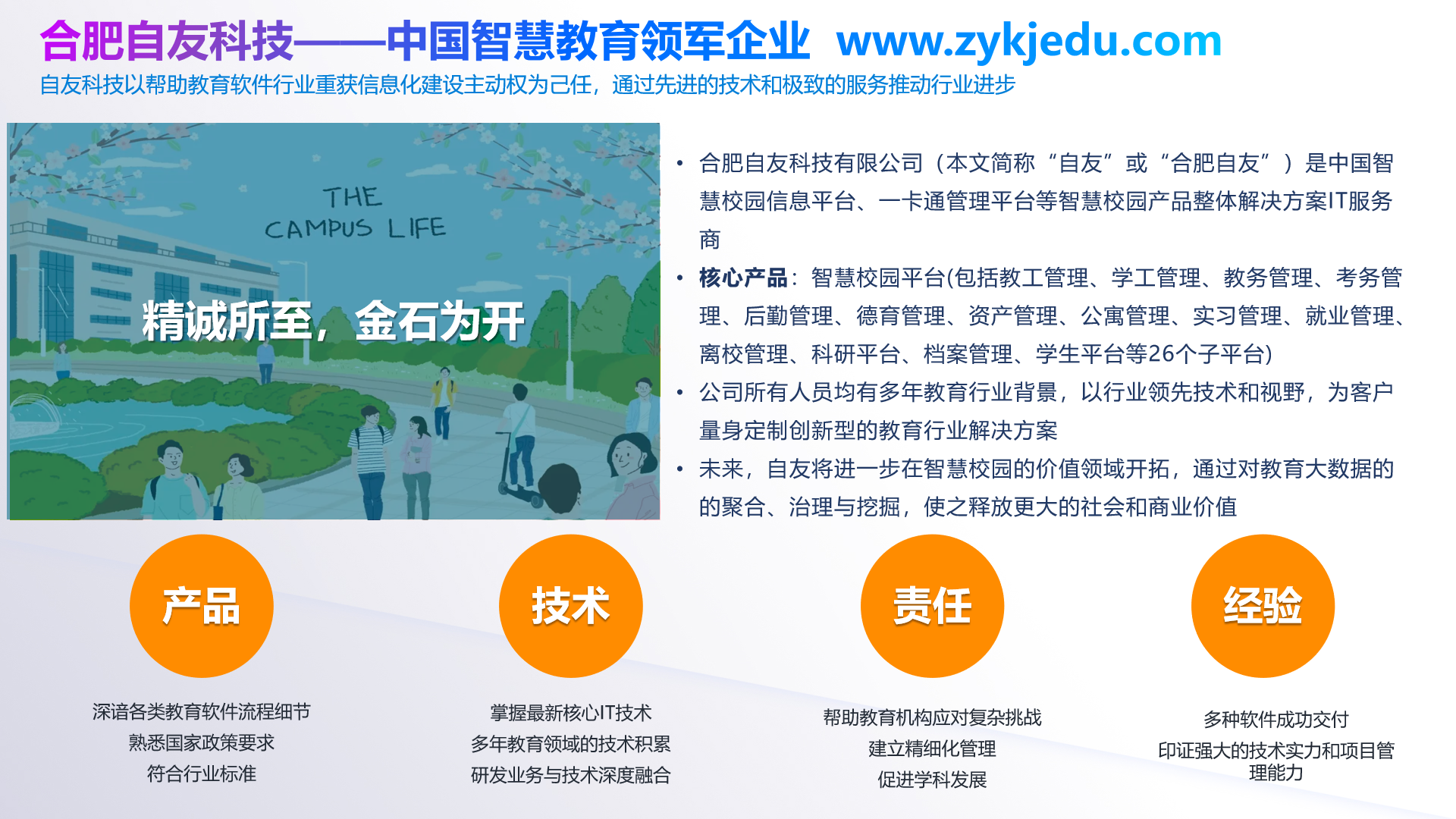 合肥自友科技
