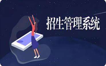 湖北职校招生服务平台，让大学生活更精彩！