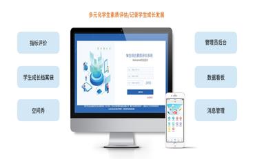 自友校园德育管理系统——可实现高效管理、精细考评
