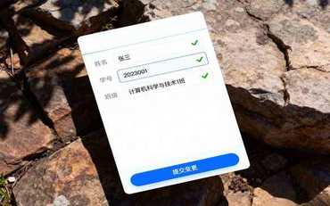 学籍信息变更频繁易错？异动管理系统自动同步数据