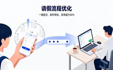 学生请假审批流程长？线上请假系统缩短审批时间