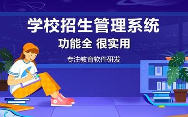 福建招生服务平台：便捷高效的教育解决方案