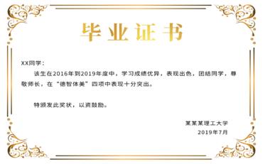 毕业离校管理系统的建设与校园应用