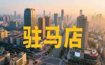 驻马店学生实习平台选型：聚焦本土化服务的实践路径