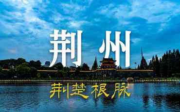 荆州职?？蒲泄芾硐低辰ㄉ栊滤悸罚焊咝氤杀居呕⑿? width=