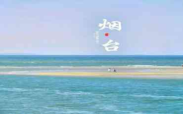 烟台职校信息化办公平台：让校园管理更高效?