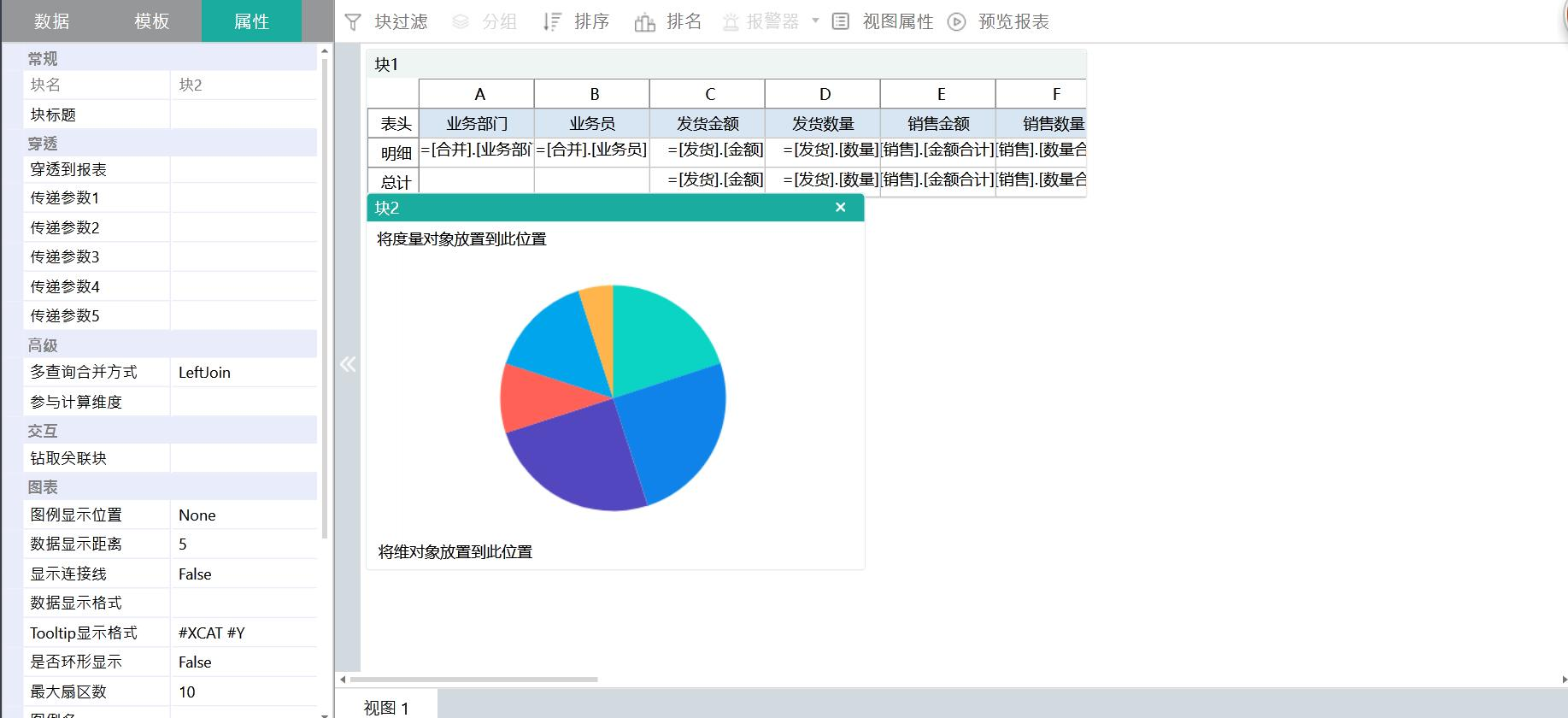 数据决策教育管理图表分析