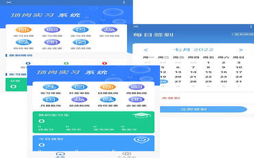职业院校顶岗实习管理难？实名制打卡与企业双导师制解决方案