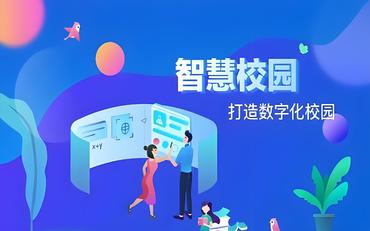 智慧校园的下一站：从“功能堆砌”到“生态融合”